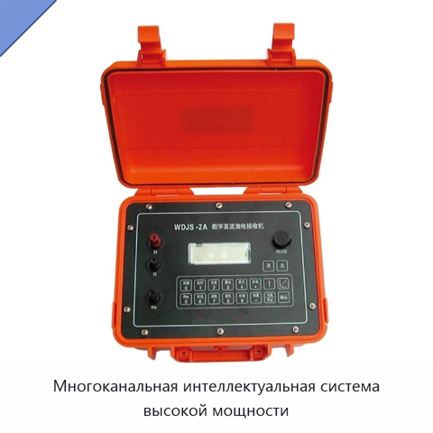 Многоканальная интеллектуальная система высокой мощности