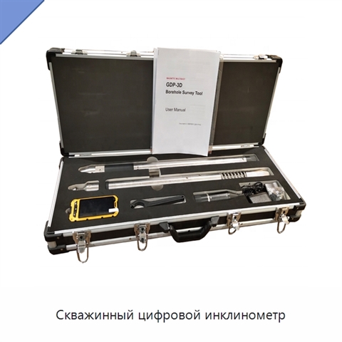 Скважинный цифровой инклинометр