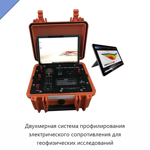 Двухмерная система профилирования электрического сопротивления для геофизических исследований