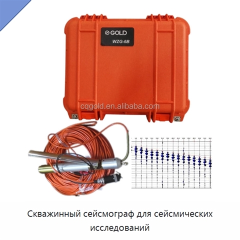 Скважинный сейсмограф для сейсмических исследований