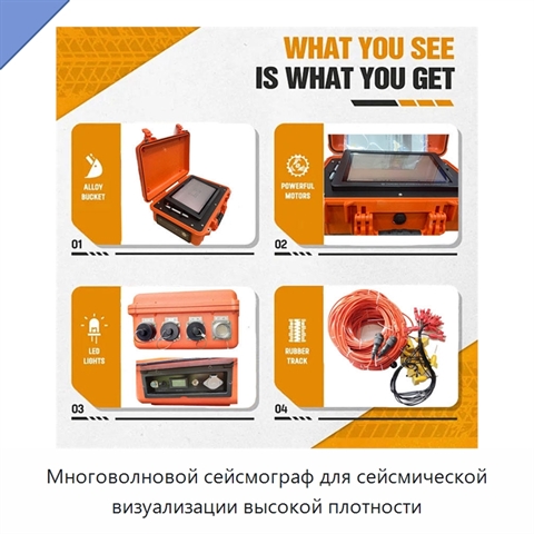 Многоволновой сейсмограф для сейсмической визуализации высокой плотности