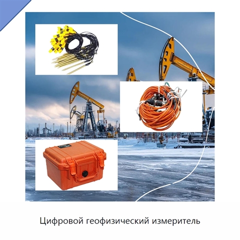 Цифровой геофизический измеритель