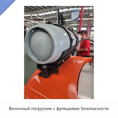 Вилочный погрузчик с функциями безопасности