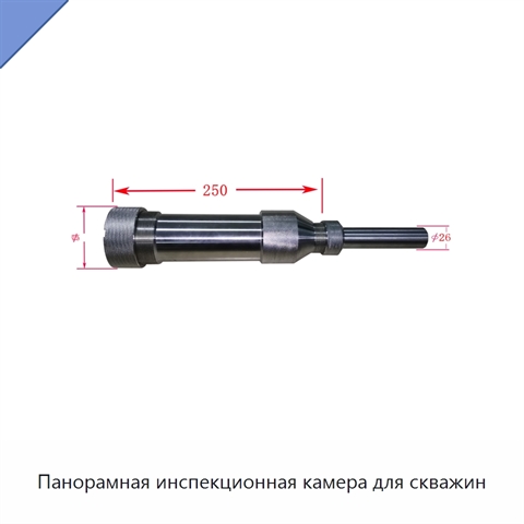 Панорамная инспекционная камера для скважин