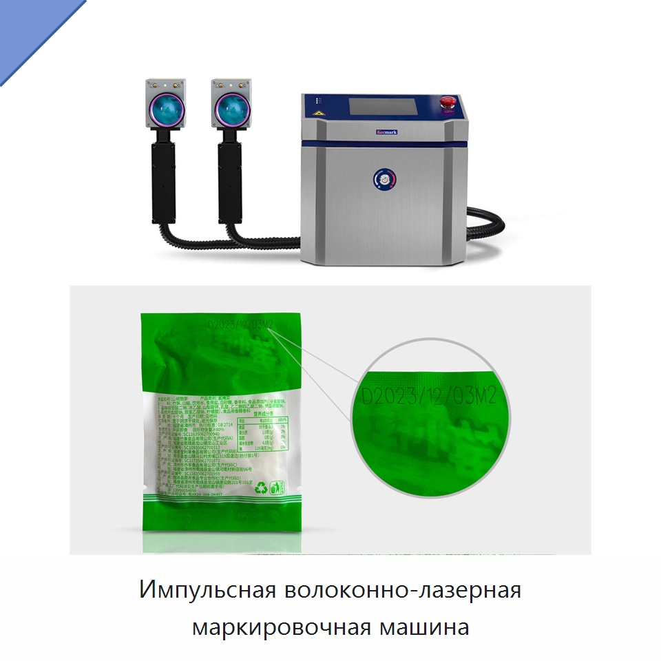 Импульсная волоконно-лазерная маркировочная машина — Лазерные маркировочные станки