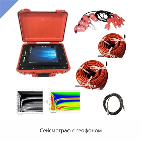 Сейсмограф с геофоном