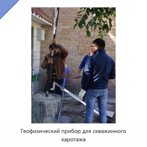Геофизический прибор для скважинного каротажа