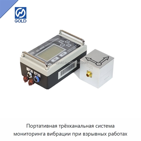 Портативная трёхканальная система мониторинга вибрации при взрывных работах