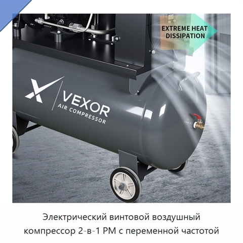 Электрический винтовой воздушный компрессор 2-в-1 PM с переменной частотой
