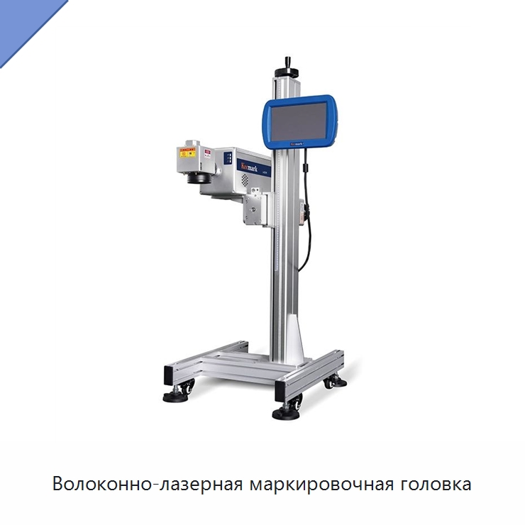 Волоконно-лазерная маркировочная головка — Лазерные маркировочные станки