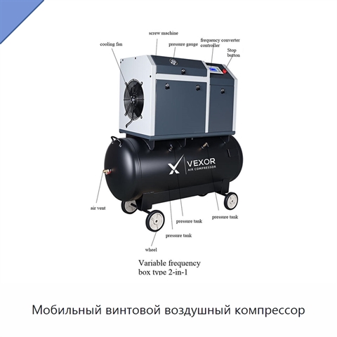Мобильный винтовой воздушный компрессор