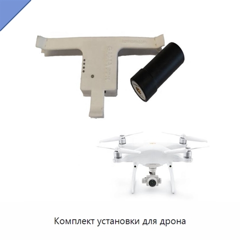 Комплект установки для дрона