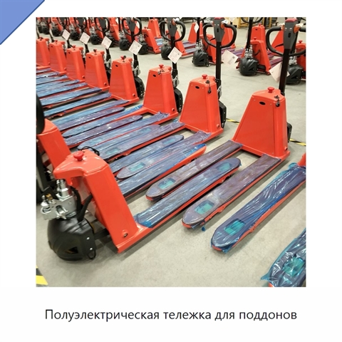 Полуэлектрическая тележка для поддонов