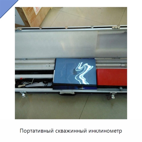 Портативный скважинный инклинометр