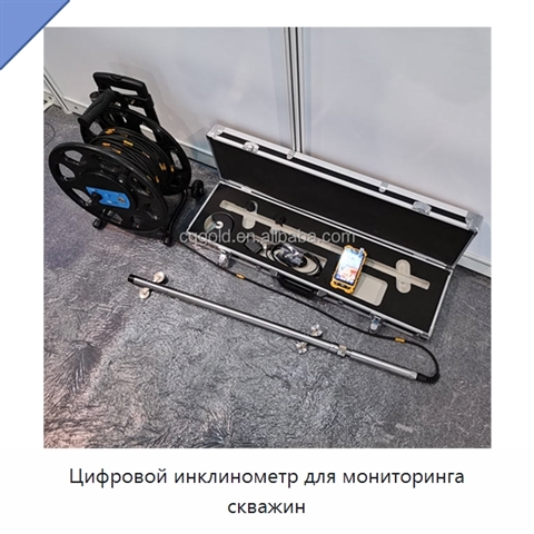 Цифровой инклинометр для мониторинга скважин