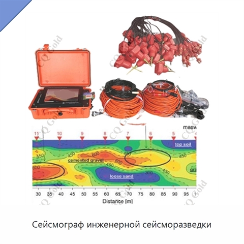 Сейсмограф инженерной сейсморазведки