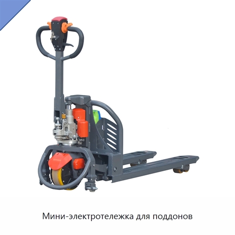 Мини-электротележка для поддонов