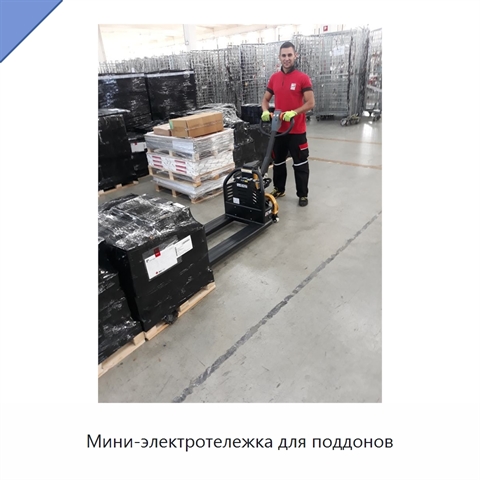 Мини-электротележка для поддонов