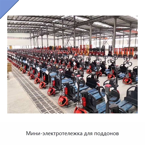 Мини-электротележка для поддонов