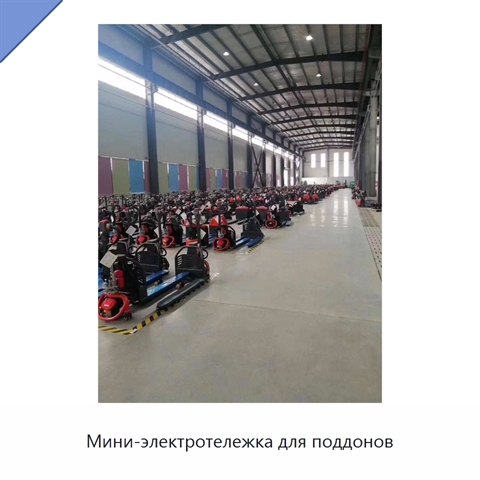 Мини-электротележка для поддонов
