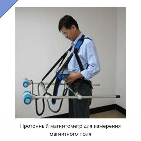 Протонный магнитометр для измерения магнитного поля