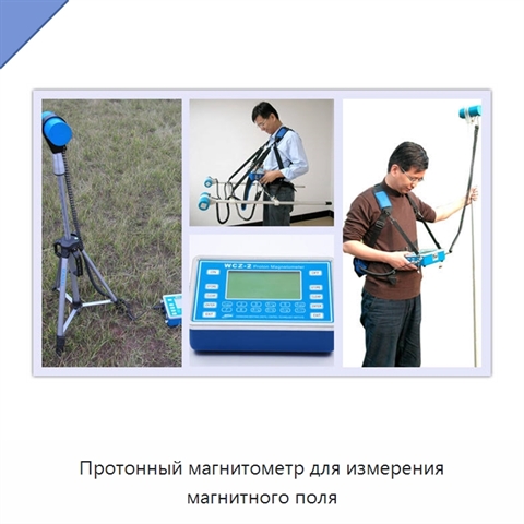 Протонный магнитометр для измерения магнитного поля