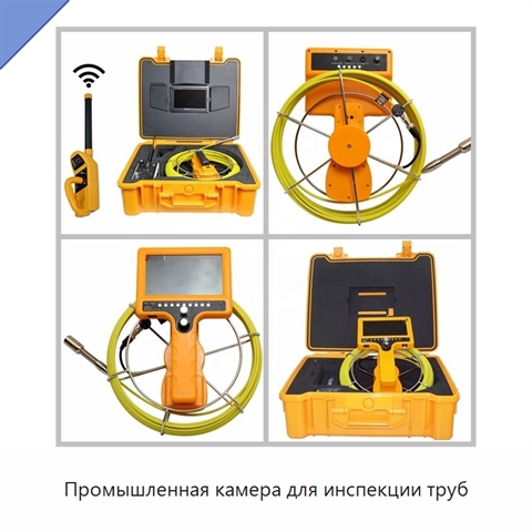 Промышленная камера для инспекции труб