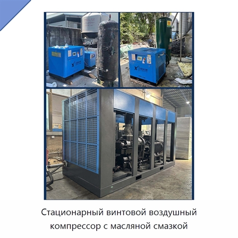 Стационарный винтовой воздушный компрессор с масляной смазкой