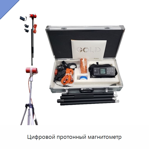 Цифровой протонный магнитометр — Приборы для электрических испытаний