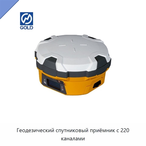 Геодезический спутниковый приёмник с 220 каналами