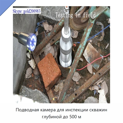 Подводная камера для инспекции скважин глубиной до 500 м
