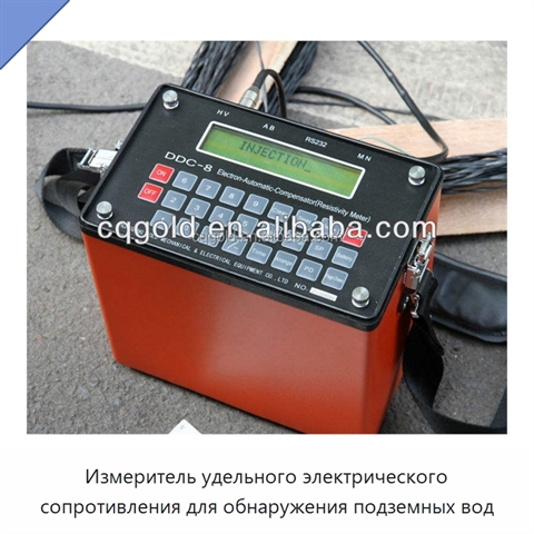 Измеритель удельного электрического сопротивления для обнаружения подземных вод