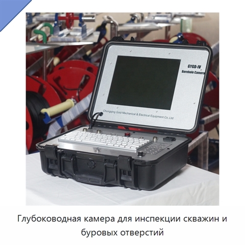Глубоководная камера для инспекции скважин и буровых отверстий