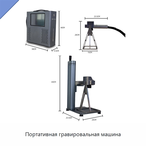 Портативная гравировальная машина