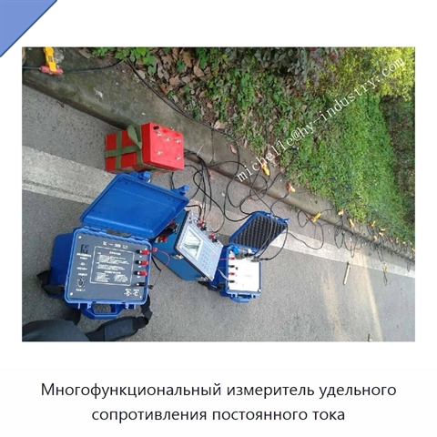 Многофункциональный измеритель удельного сопротивления постоянного тока