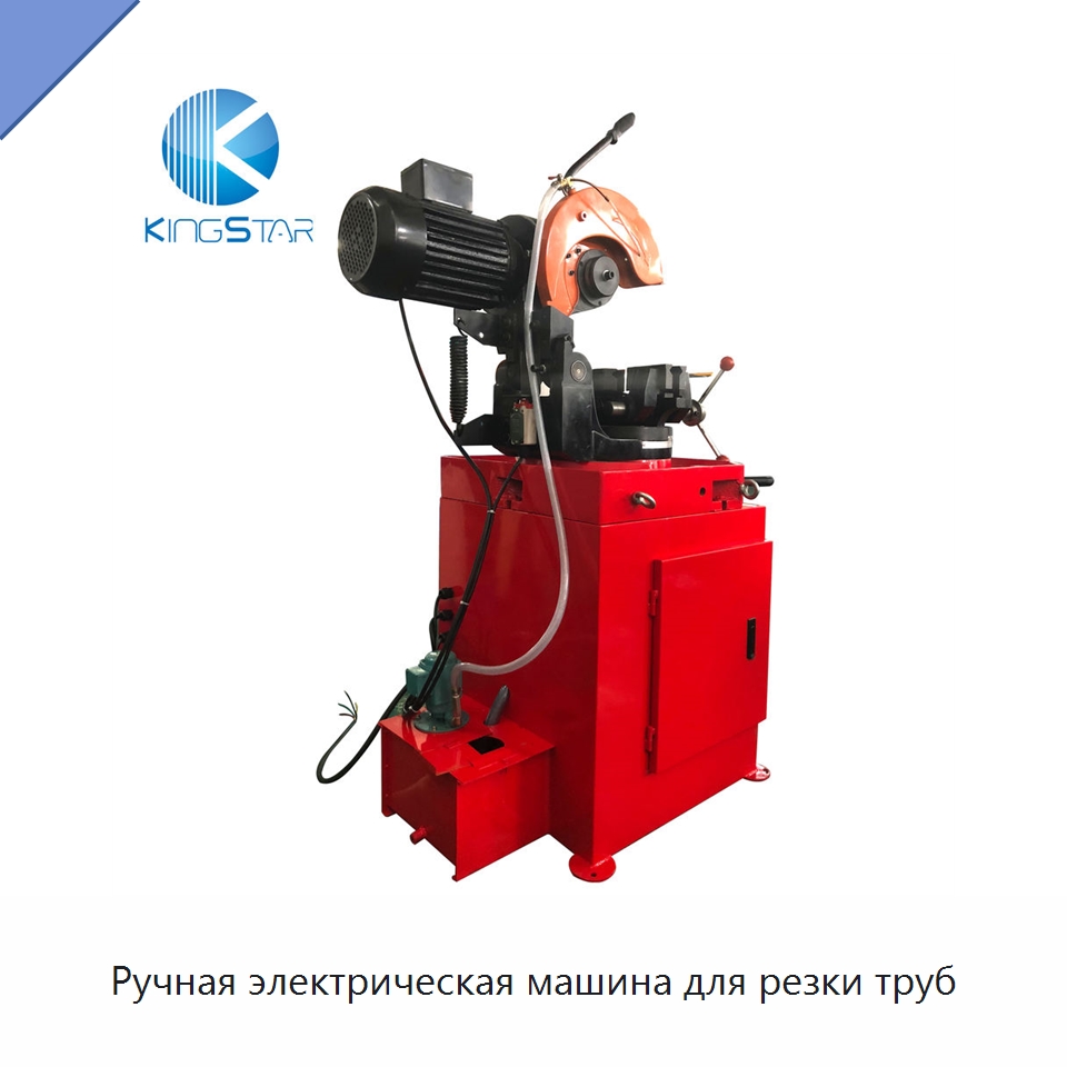 Ручная электрическая машина для резки труб — Станки для обработки труб