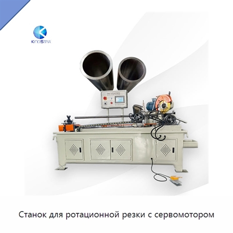 Станок для ротационной резки с сервомотором
