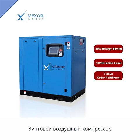 Винтовой воздушный компрессор