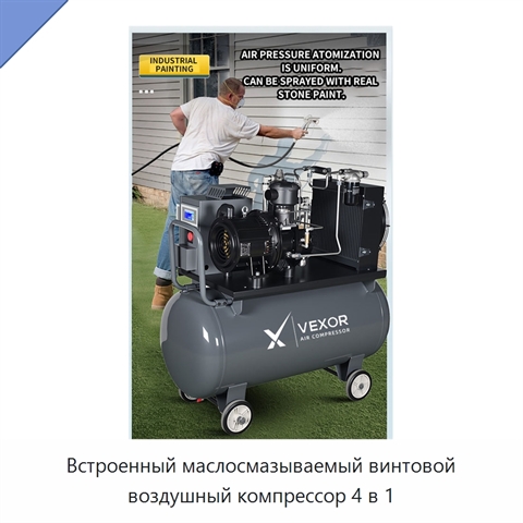 Встроенный маслосмазываемый винтовой воздушный компрессор 4 в 1