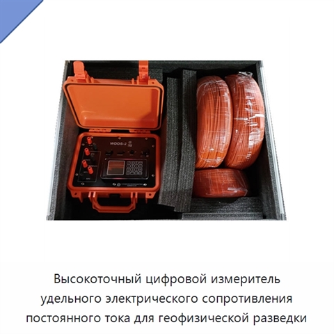 Высокоточный цифровой измеритель удельного электрического сопротивления постоянного тока для геофизической разведки