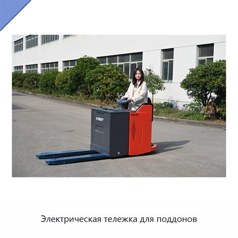 Электрическая тележка для поддонов