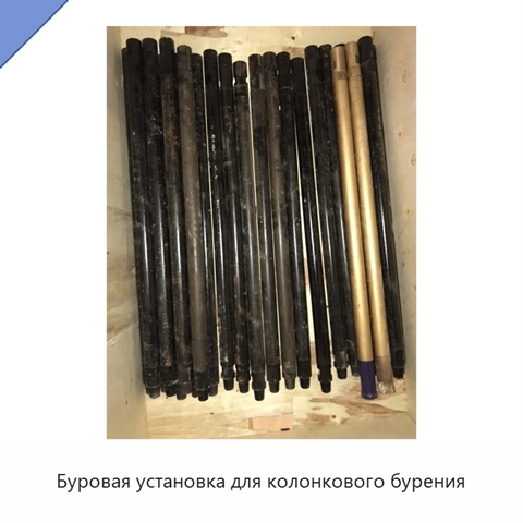Буровая установка для колонкового бурения