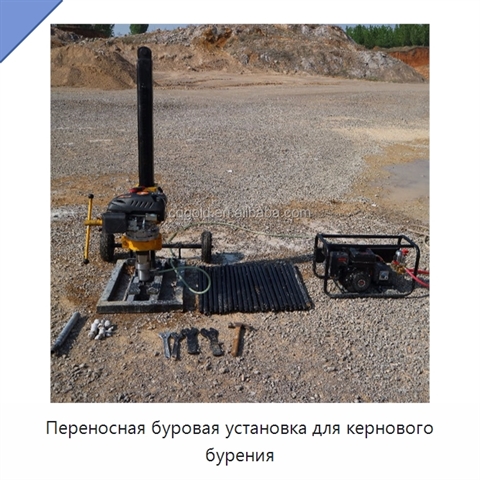 Переносная буровая установка для кернового бурения