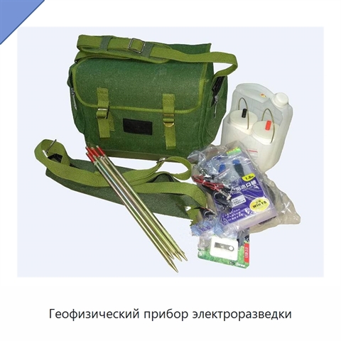Геофизический прибор электроразведки