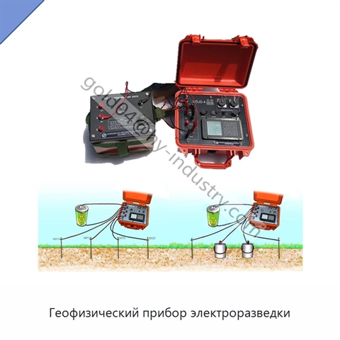 Геофизический прибор электроразведки