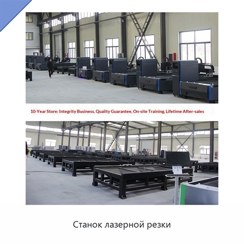 Станок лазерной резки