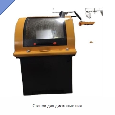Станок для дисковых пил