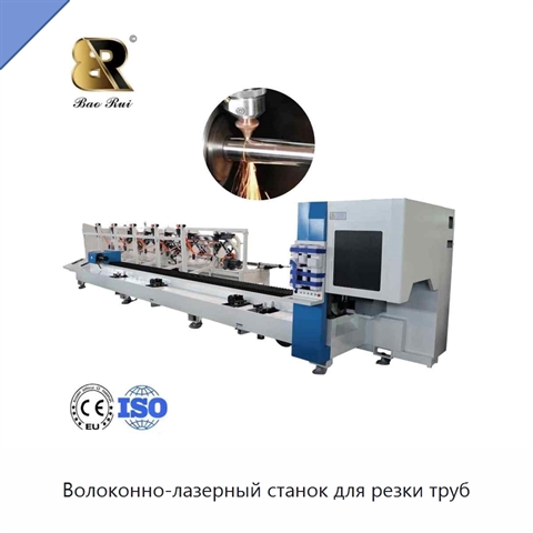 Волоконно-лазерный станок для резки труб