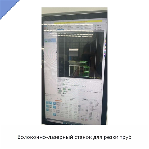Волоконно-лазерный станок для резки труб