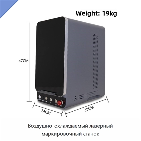 Воздушно-охлаждаемый лазерный маркировочный станок